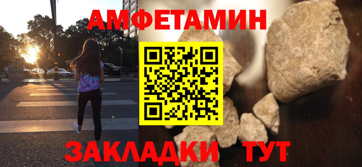 АМФ Розовый  Вход с VPN  Обнинск 