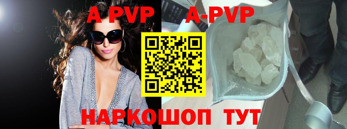 Alpha PVP мука  Вход с VPN  APVP СК  APVP СК КРИС  Обнинск 
