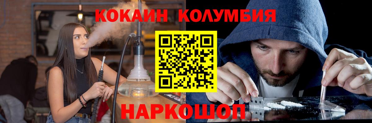 Обнинск  КОКАИН VHQ  Вход с VPN  COCAIN Перу 