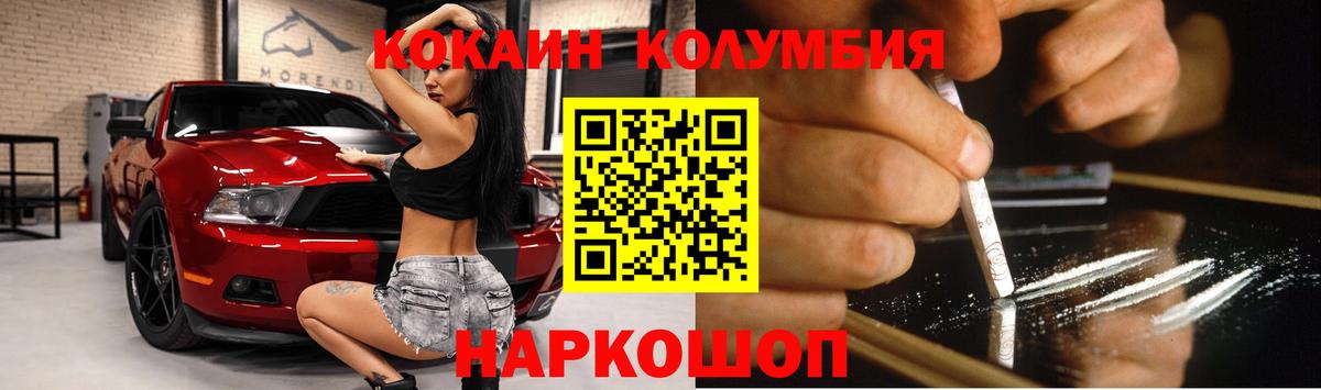 COCAIN Эквадор Обнинск