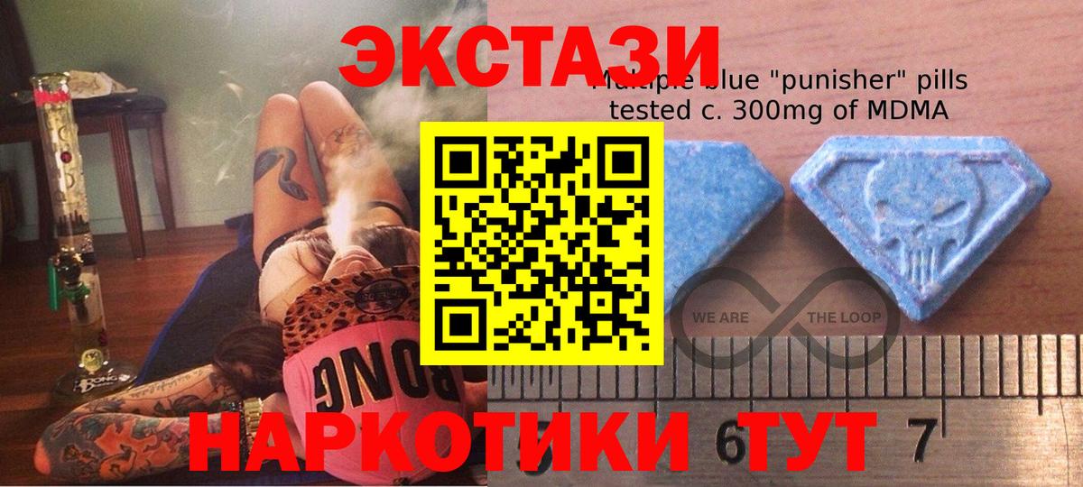 Обнинск  Экстази TESLA  Вход с VPN  ЭКСТАЗИ таблы 