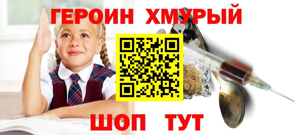 Героин афганец Обнинск