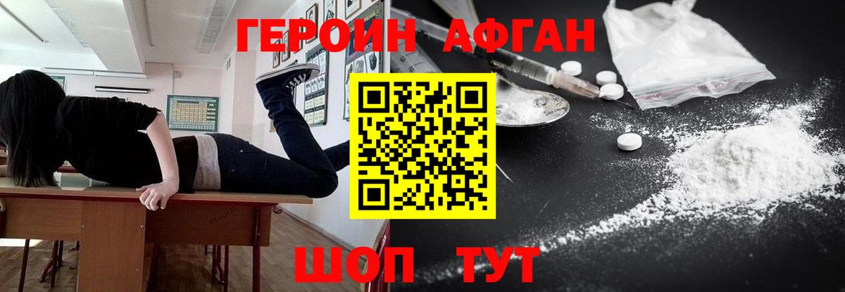 Обнинск  ГЕРОИН хмурый  ГЕРОИН  Вход с VPN 