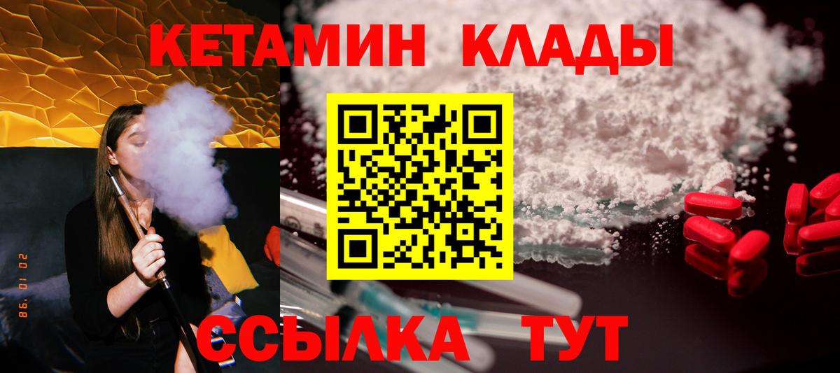 гидра вход  Вход с VPN  даркнет телеграм  Кетамин ketamine  Обнинск 