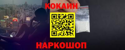 кокаин Бузулук