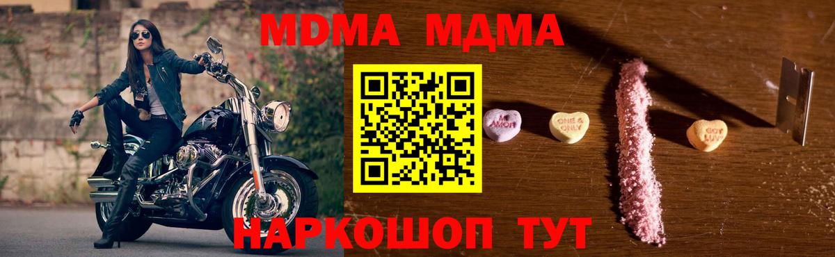 Обнинск  МДМА кристаллы  МДМА  Вход с VPN 