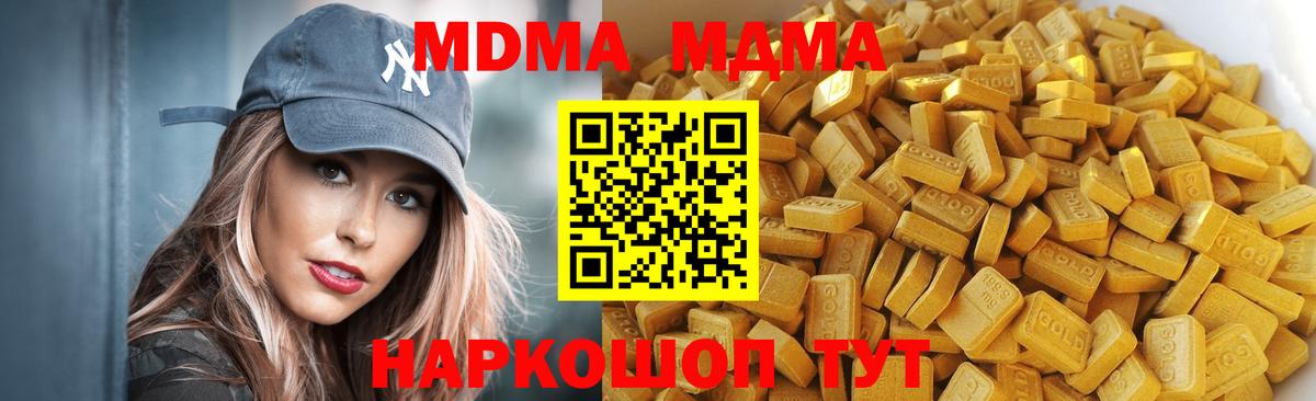 MDMA кристаллы Обнинск