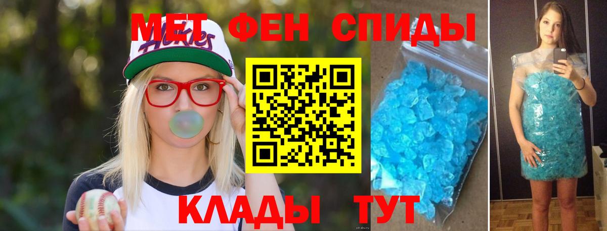 Метамфетамин кристалл Обнинск