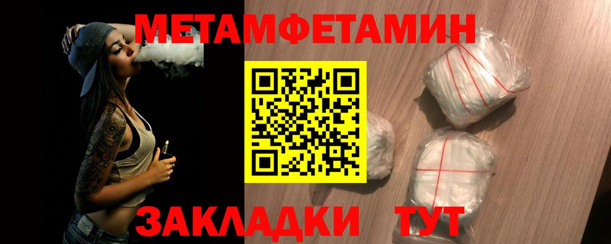 Обнинск  Метамфетамин Декстрометамфетамин 99.9%  Метамфетамин Декстрометамфетамин 99.9%  Вход с VPN 