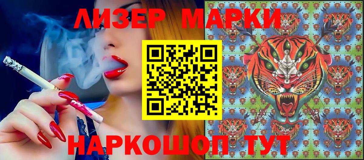 Марки NBOMe 1500мкг Обнинск