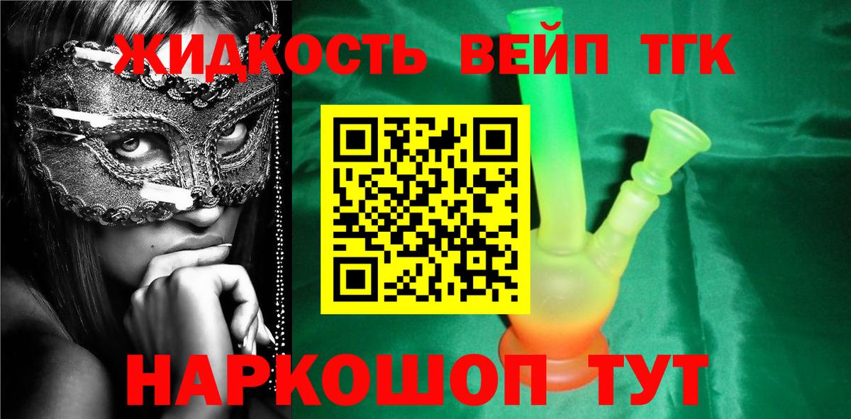 ТГК концентрат Обнинск