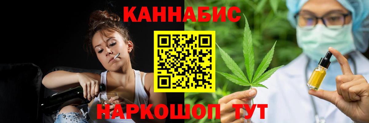 МАРИХУАНА Ganja  Вход с VPN  Обнинск  Марихуана AK-47 